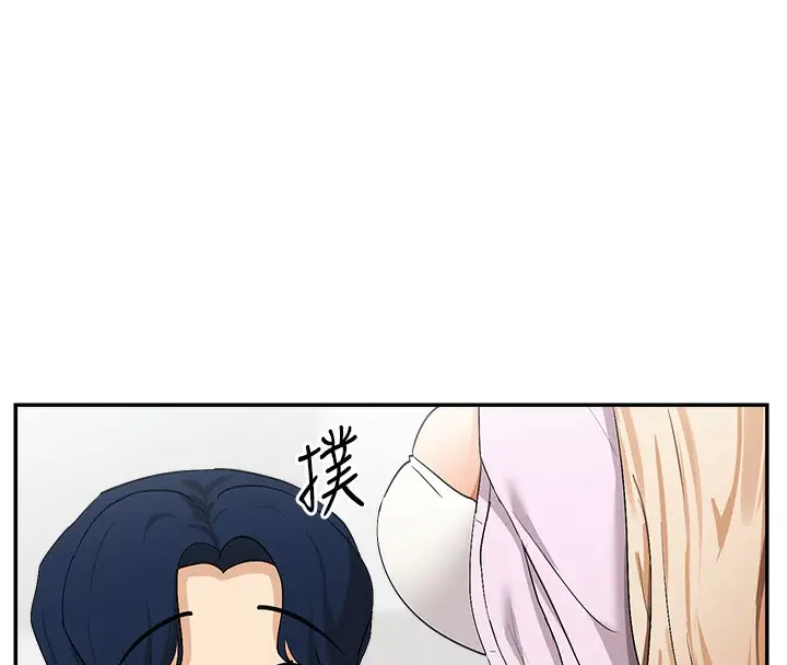 漫画《女神都在看这些?》第1话第46张图