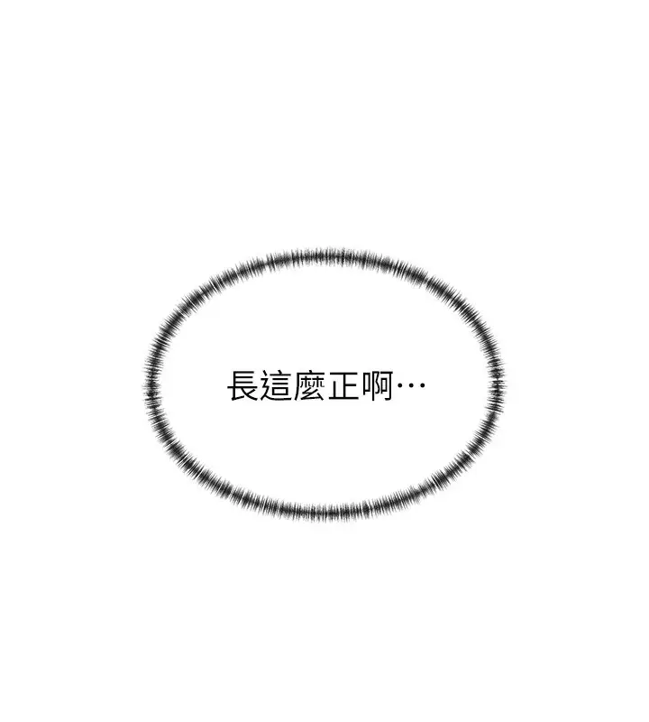 漫画《女神都在看这些?》第1话第48张图