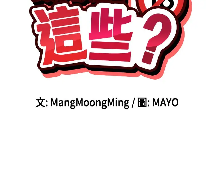 漫画《女神都在看这些?》第1话第50张图