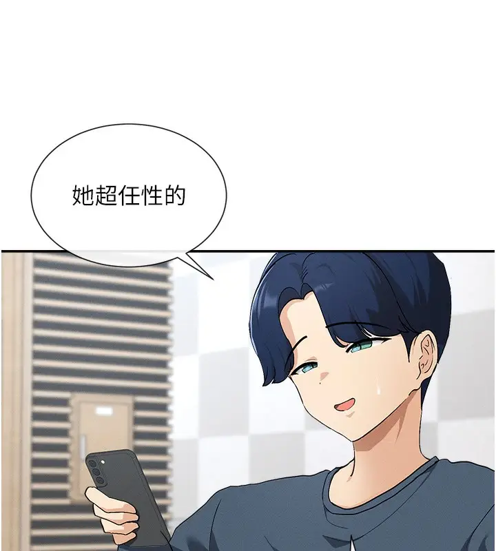 漫画《女神都在看这些?》第1话第58张图