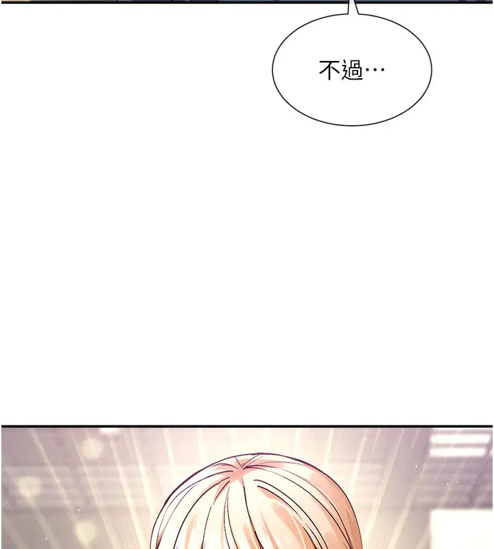 漫画《女神都在看这些?》第1话第59张图