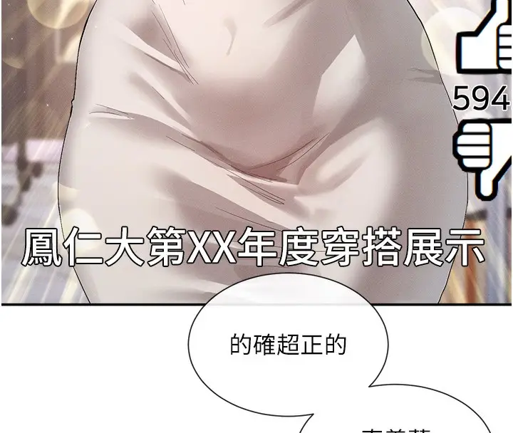漫画《女神都在看这些?》第1话第61张图