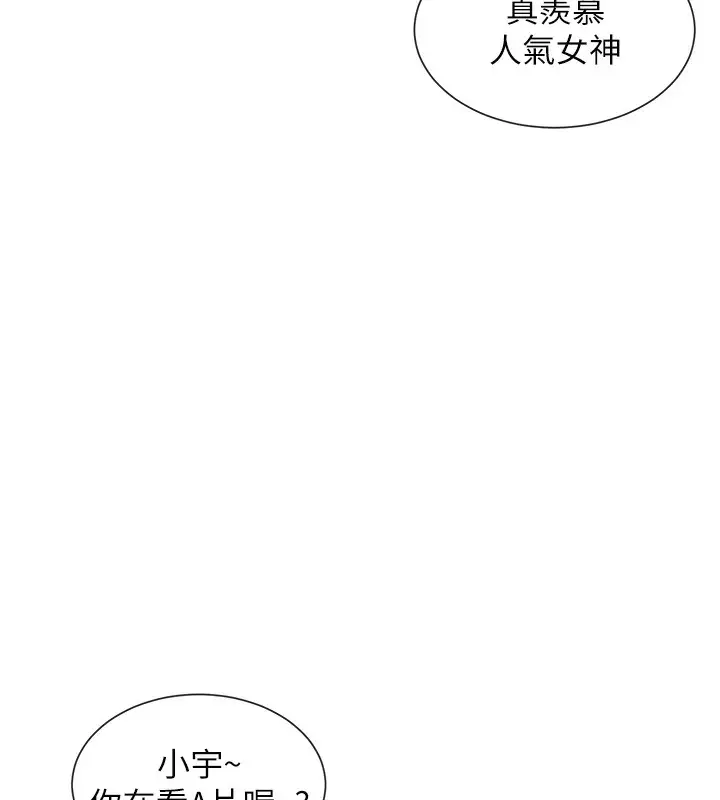 漫画《女神都在看这些?》第1话第62张图