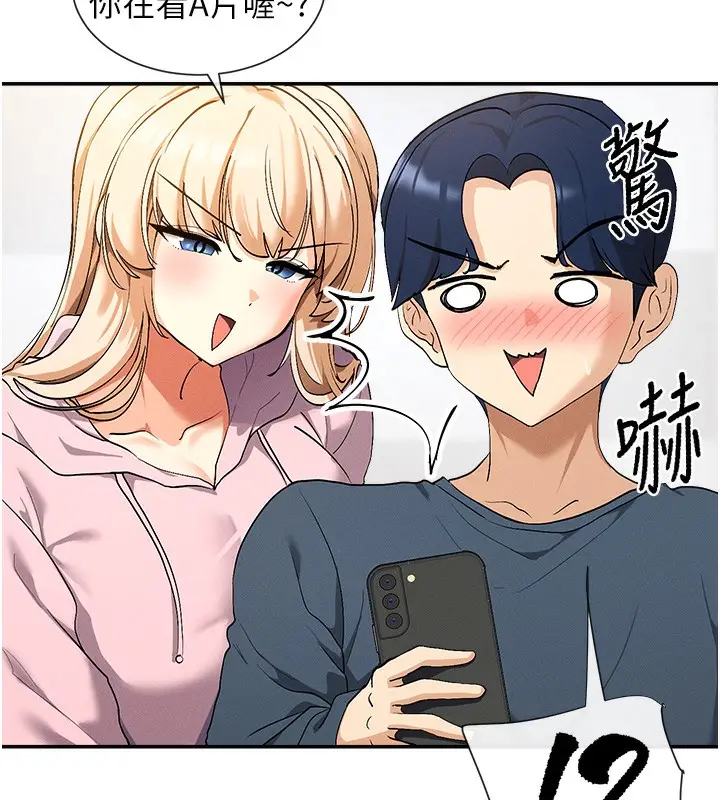 漫画《女神都在看这些?》第1话第63张图
