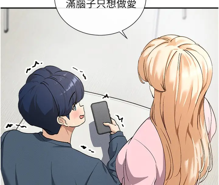 漫画《女神都在看这些?》第1话第65张图