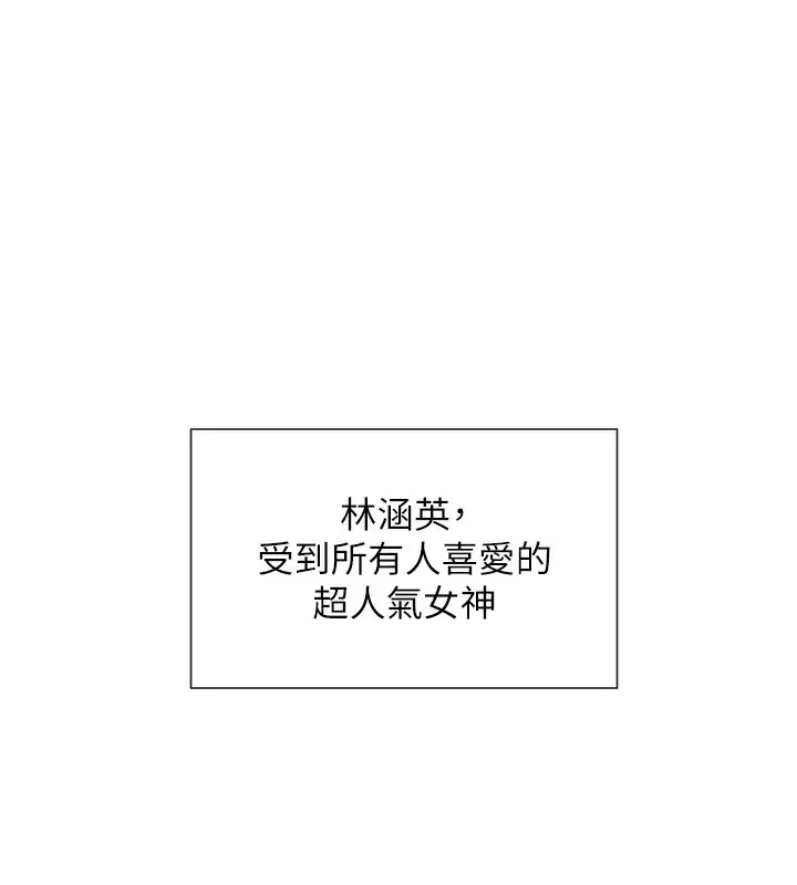 漫画《女神都在看这些?》第1话第67张图