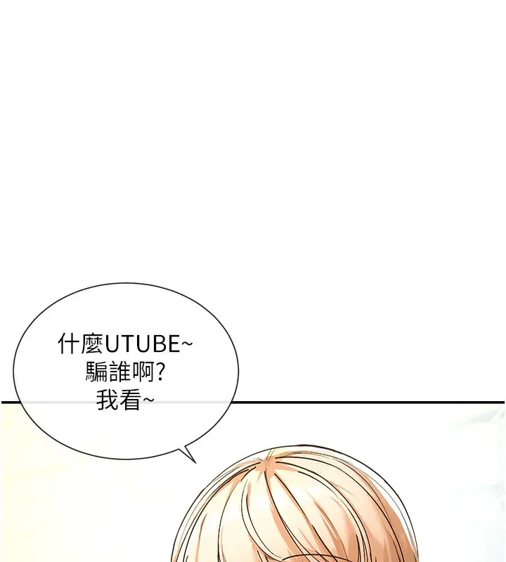 漫画《女神都在看这些?》第1话第68张图