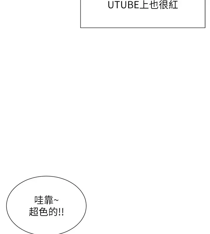 漫画《女神都在看这些?》第1话第71张图