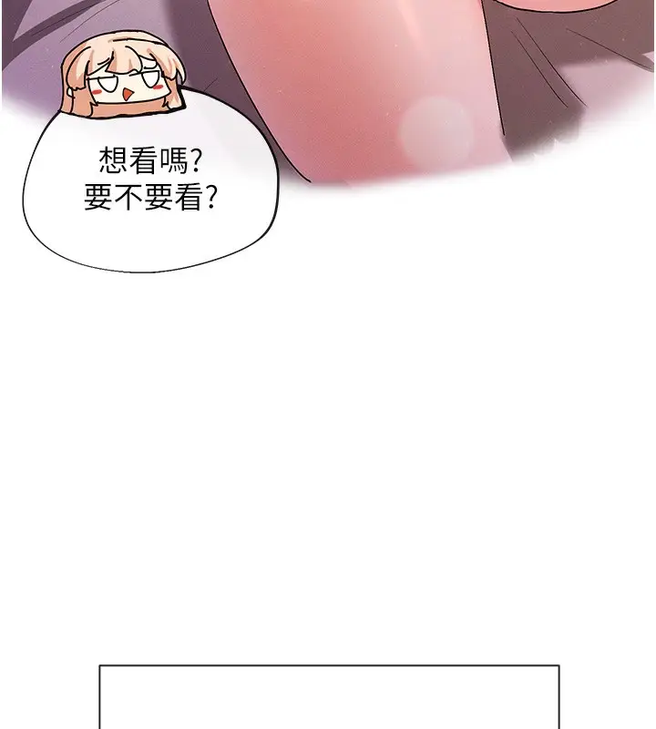 漫画《女神都在看这些?》第1话第80张图