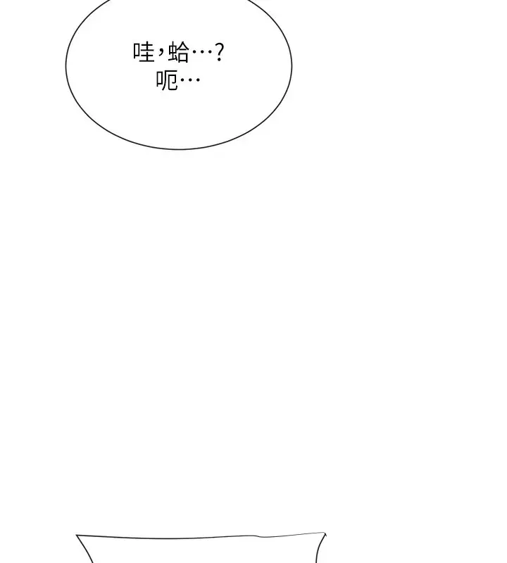 漫画《女神都在看这些?》第1话第83张图