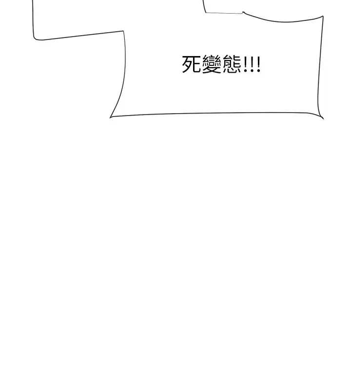 漫画《女神都在看这些?》第1话第86张图