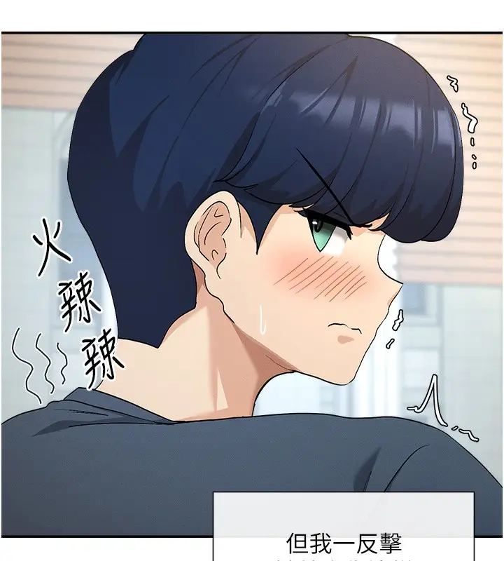 漫画《女神都在看这些?》第1话第87张图