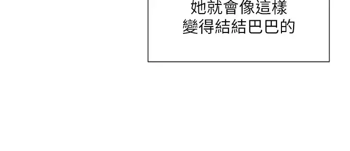 漫画《女神都在看这些?》第1话第88张图