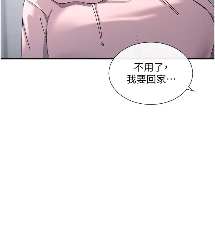 漫画《女神都在看这些?》第1话第93张图