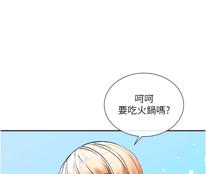 漫画《女神都在看这些?》第1话第96张图