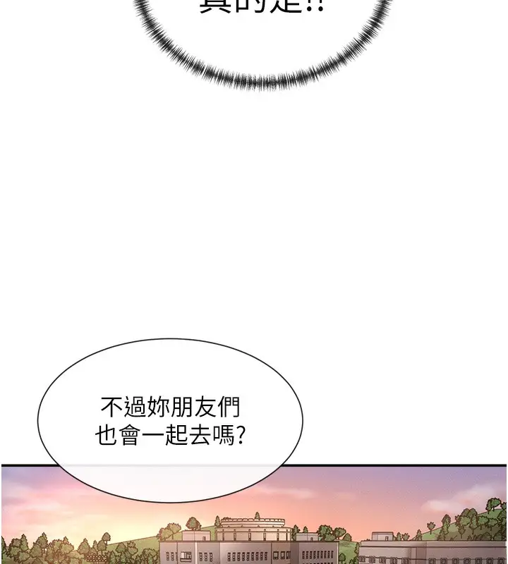 漫画《女神都在看这些?》第1话第99张图