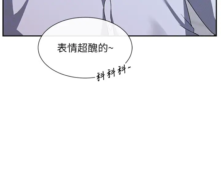 漫画《女神都在看这些?》第3话第101张图