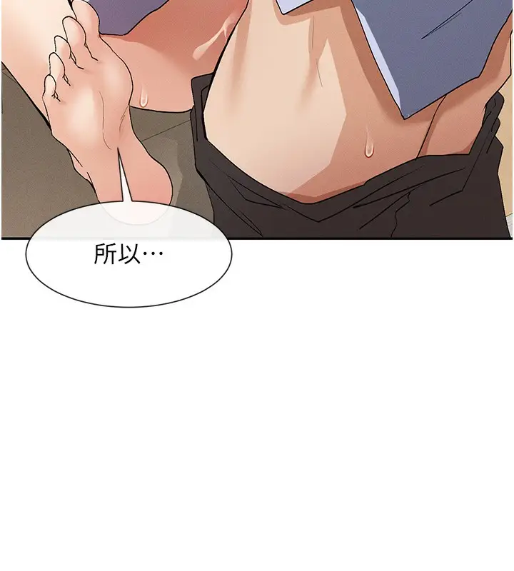 漫画《女神都在看这些?》第3话第103张图