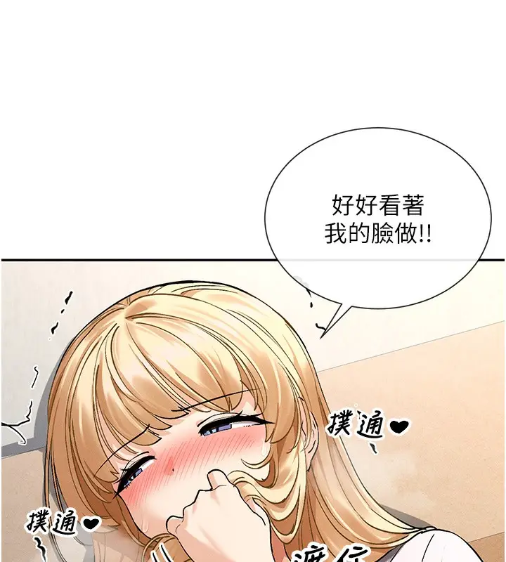 漫画《女神都在看这些?》第3话第104张图
