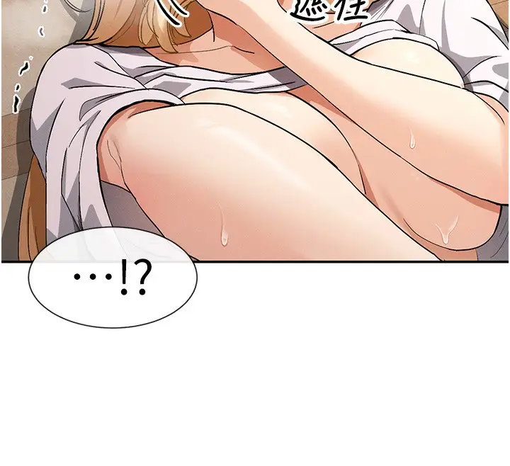 漫画《女神都在看这些?》第3话第105张图