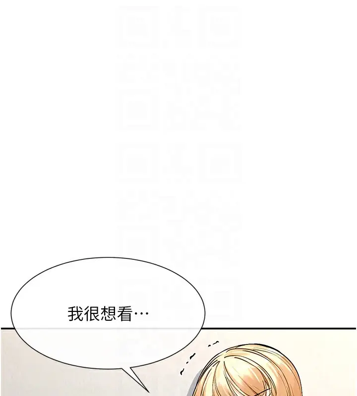 漫画《女神都在看这些?》第3话第106张图