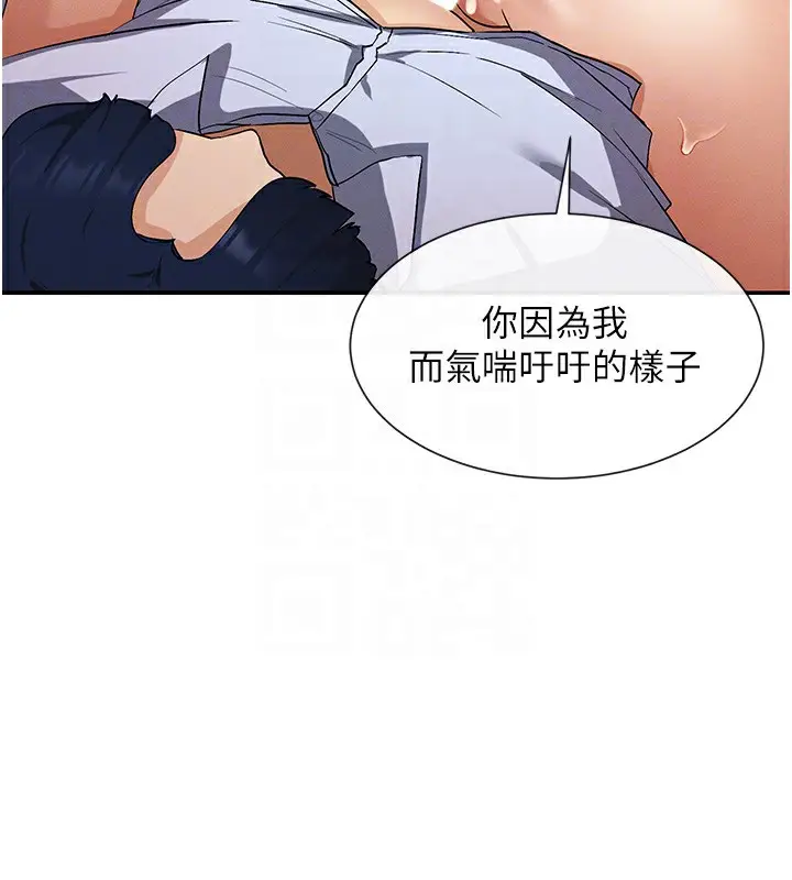 漫画《女神都在看这些?》第3话第108张图