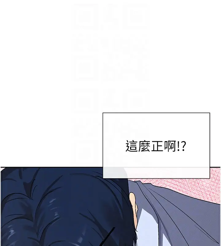 漫画《女神都在看这些?》第3话第114张图