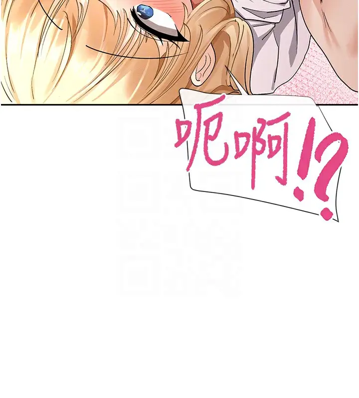 漫画《女神都在看这些?》第3话第116张图