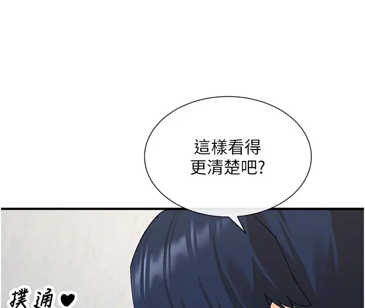 漫画《女神都在看这些?》第3话第117张图