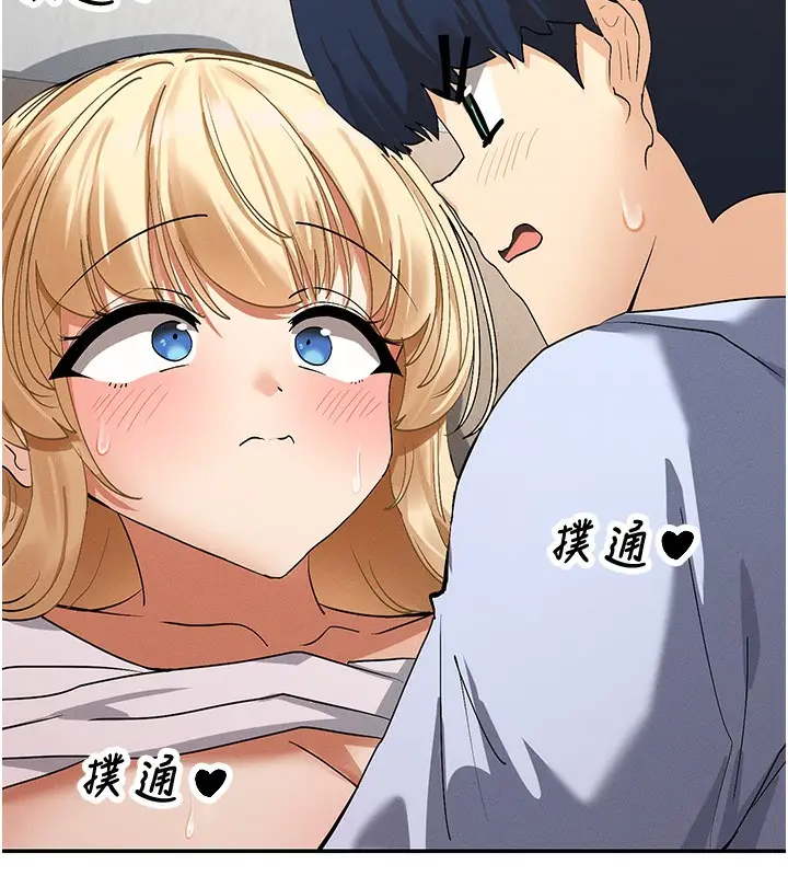 漫画《女神都在看这些?》第3话第118张图