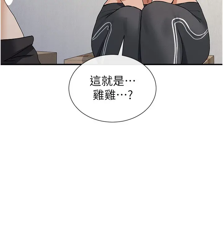 漫画《女神都在看这些?》第3话第17张图