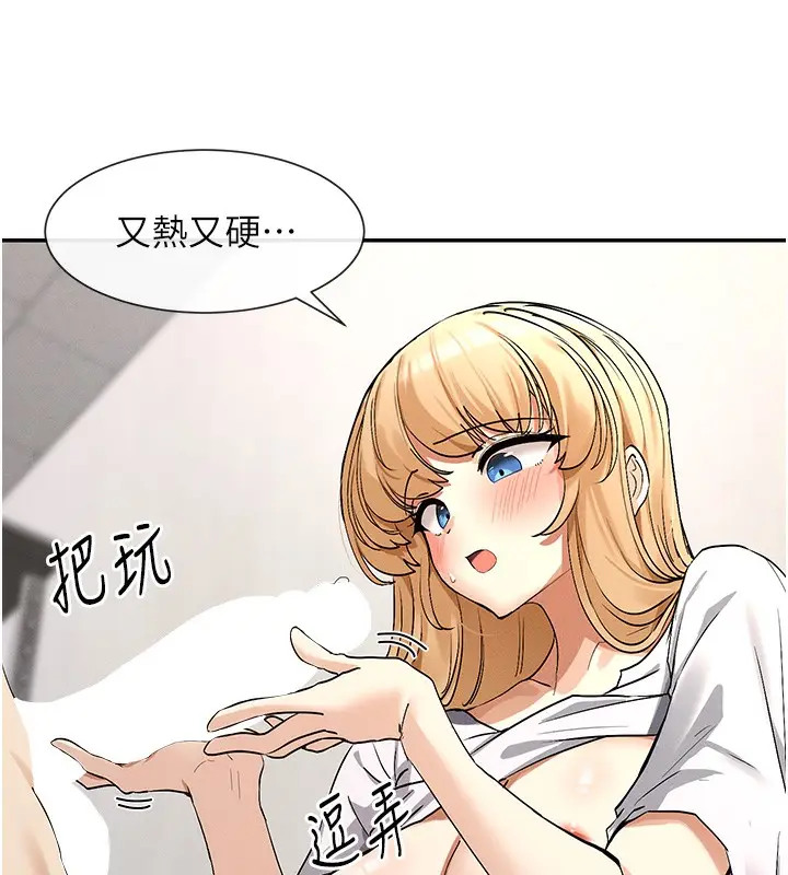 漫画《女神都在看这些?》第3话第21张图