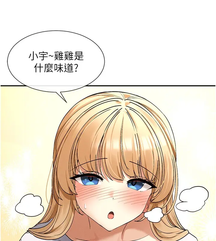漫画《女神都在看这些?》第3话第23张图
