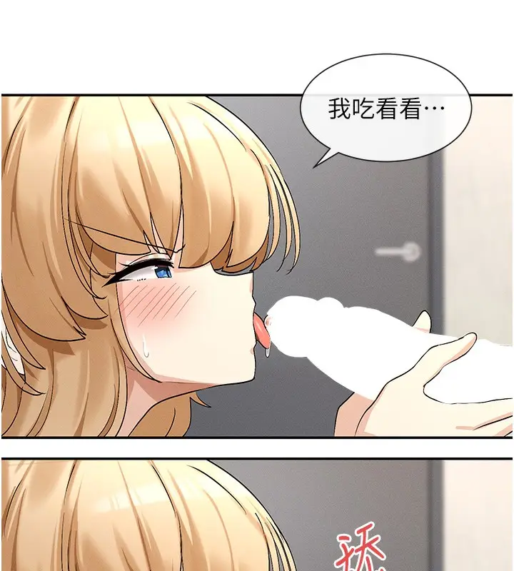 漫画《女神都在看这些?》第3话第26张图