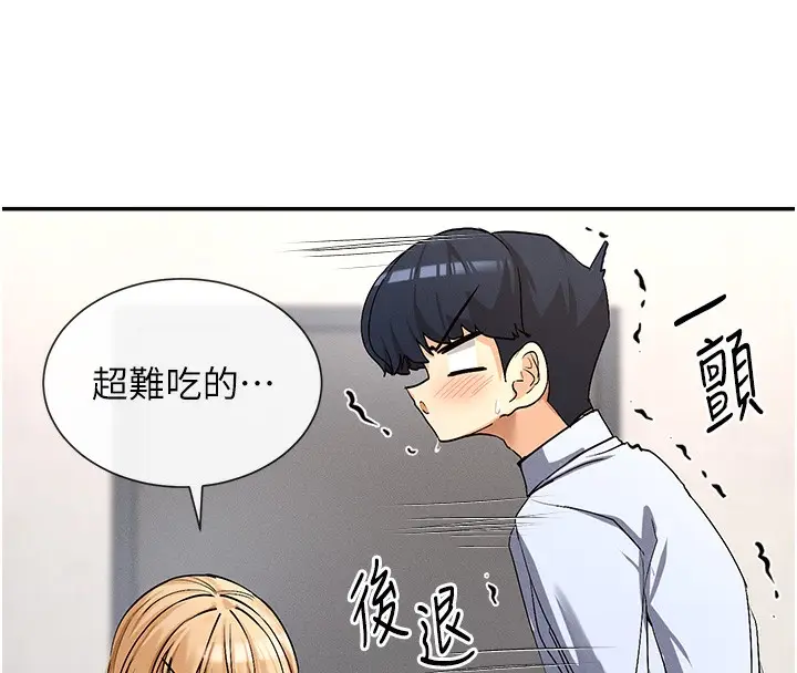 漫画《女神都在看这些?》第3话第28张图