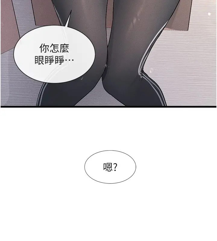 漫画《女神都在看这些?》第3话第3张图