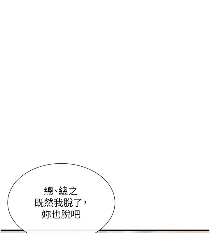 漫画《女神都在看这些?》第3话第30张图