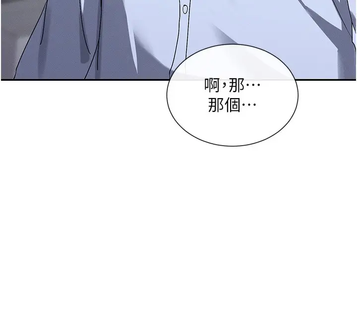 漫画《女神都在看这些?》第3话第32张图