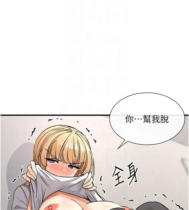漫画《女神都在看这些?》第3话第33张图
