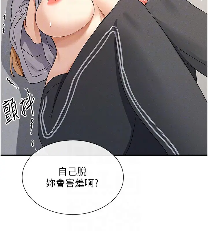 漫画《女神都在看这些?》第3话第34张图