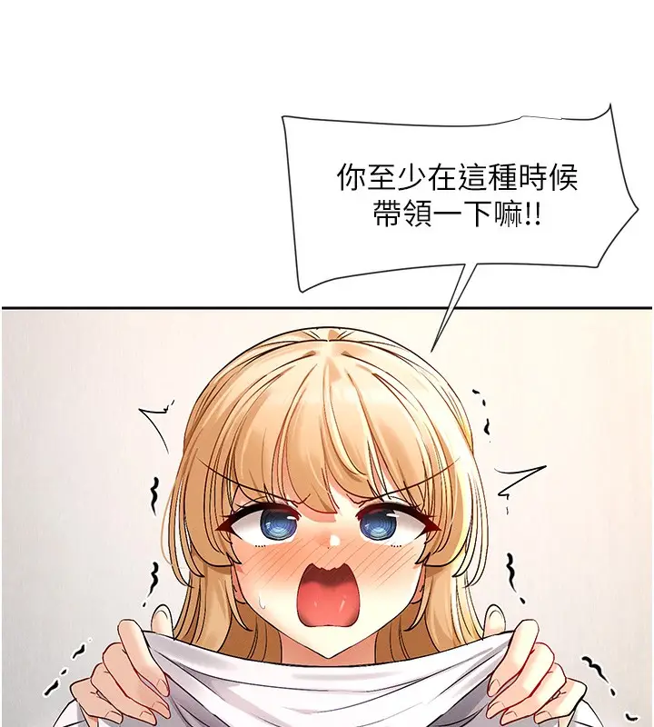 漫画《女神都在看这些?》第3话第36张图