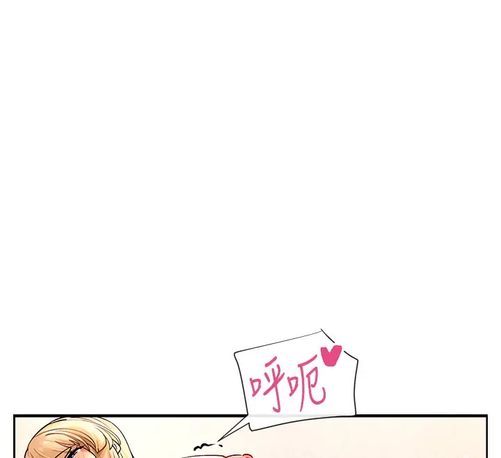 漫画《女神都在看这些?》第3话第47张图