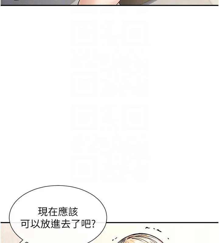 漫画《女神都在看这些?》第3话第50张图