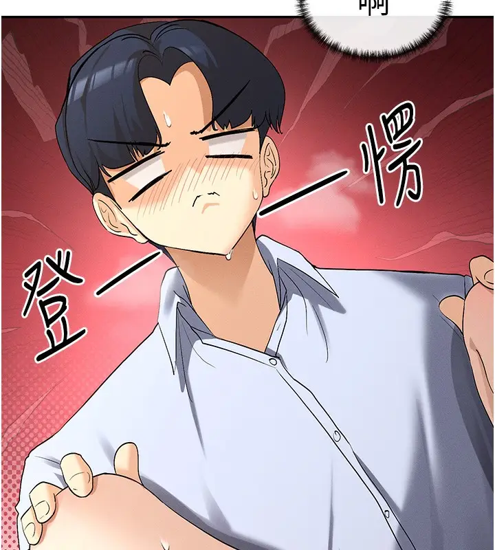 漫画《女神都在看这些?》第3话第58张图