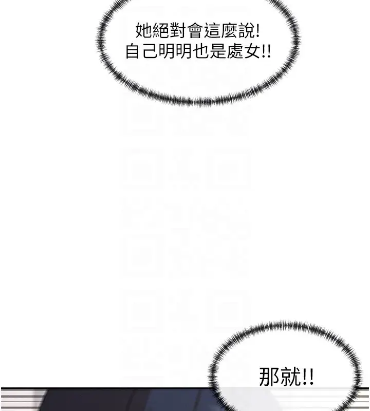 漫画《女神都在看这些?》第3话第62张图