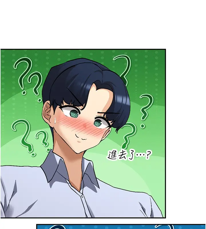 漫画《女神都在看这些?》第3话第69张图
