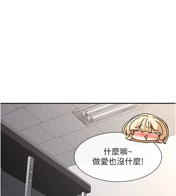 漫画《女神都在看这些?》第3话第71张图