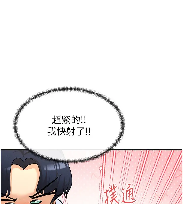 漫画《女神都在看这些?》第3话第73张图
