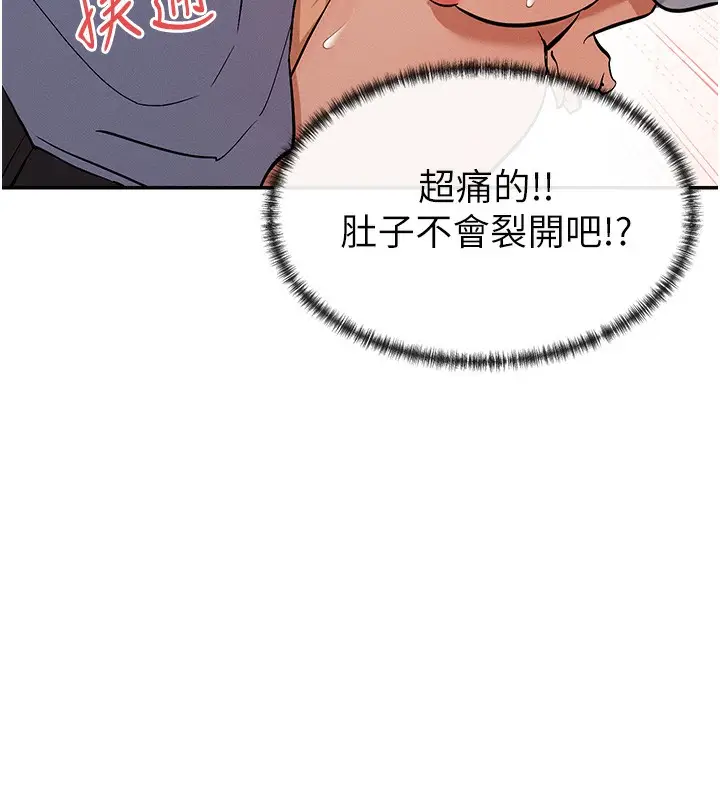 漫画《女神都在看这些?》第3话第75张图