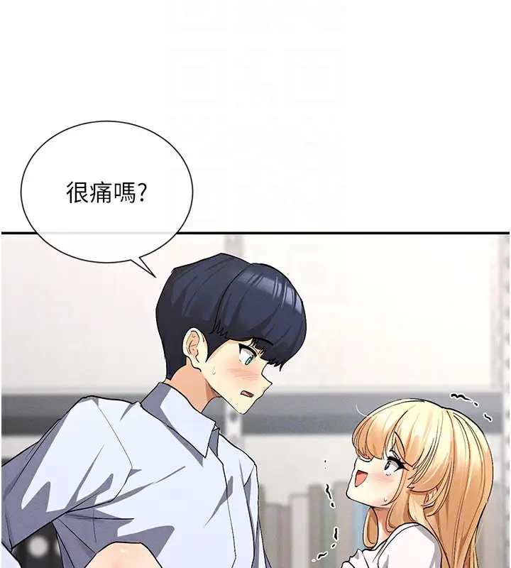 漫画《女神都在看这些?》第3话第79张图
